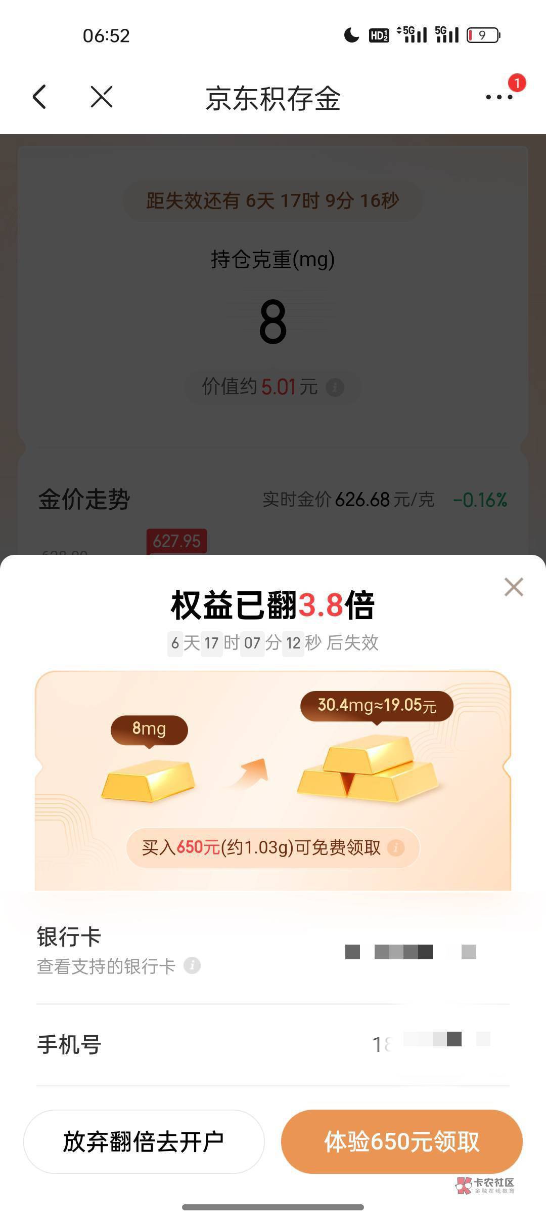 老哥们，京东黄金要膨胀吗，手续费多不多

96 / 作者:xueg / 