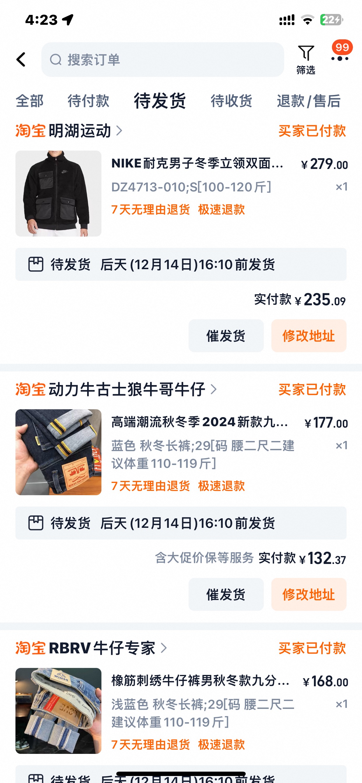 老哥，双十二不去扫货？买点新衣服过年



60 / 作者:哈哈大爷 / 