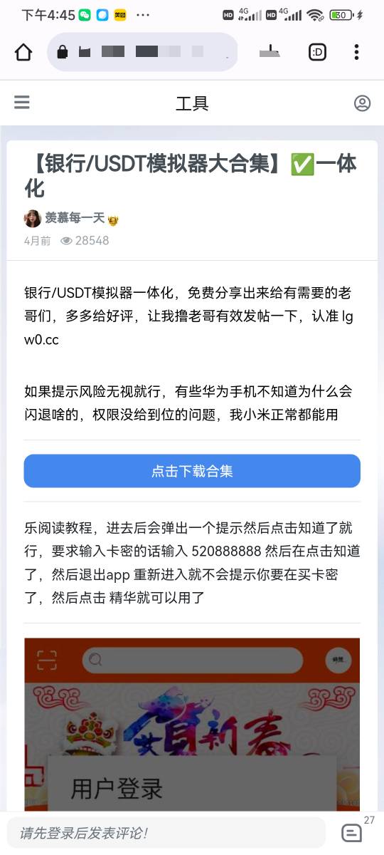 谁有老哥论坛那个，建行一体化，那个老哥论坛我打不开了，给泡面有偿的
授权码那种就26 / 作者:小白哥。 / 