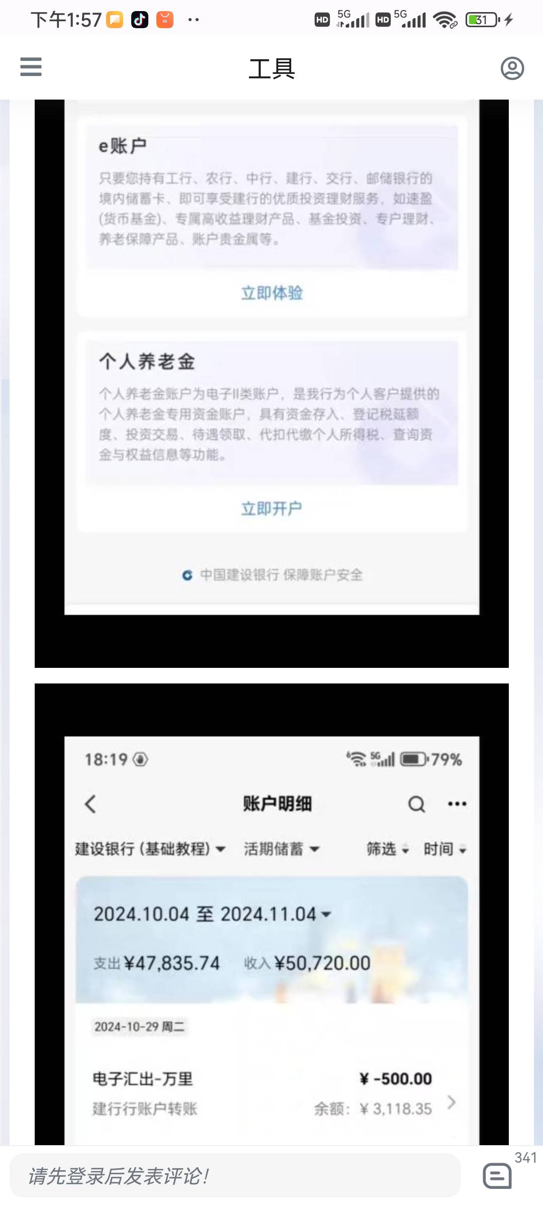 软件求助  建设一体化 是这个版本的 之前老哥论坛免费分享的  有偿我给十块
 

36 / 作者:小白哥。 / 