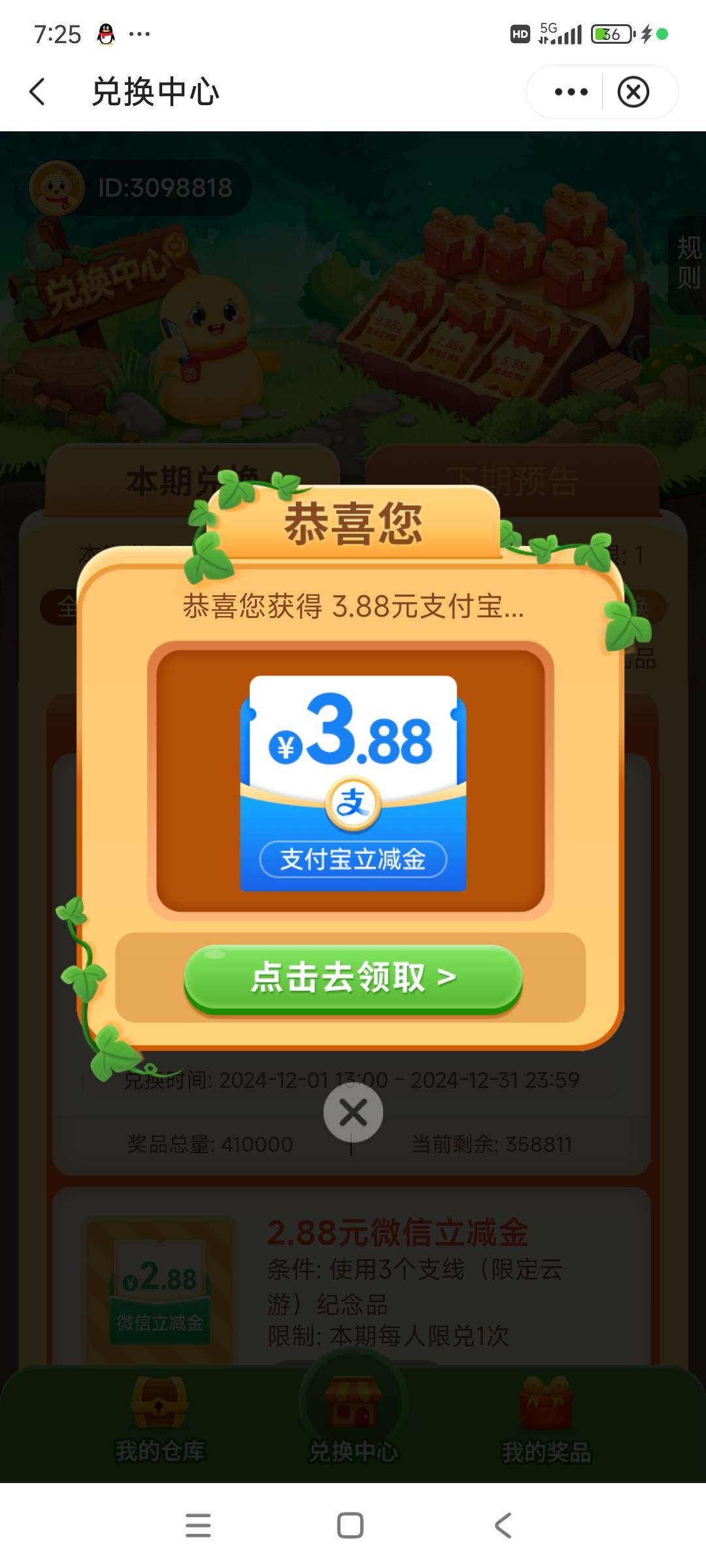 中行福仔云游福仔爱消除1500分兑换支付宝3.88立减

89 / 作者:8L.. / 