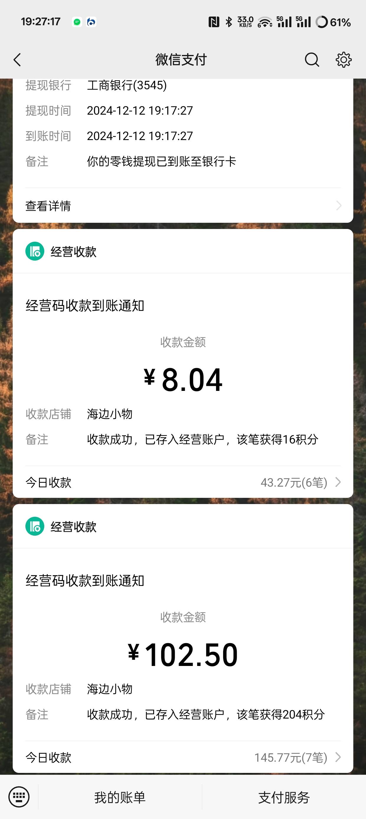 娇娇扫完自己经营码也没完成啊，老哥们怎么完成的

83 / 作者:吾茶小店 / 