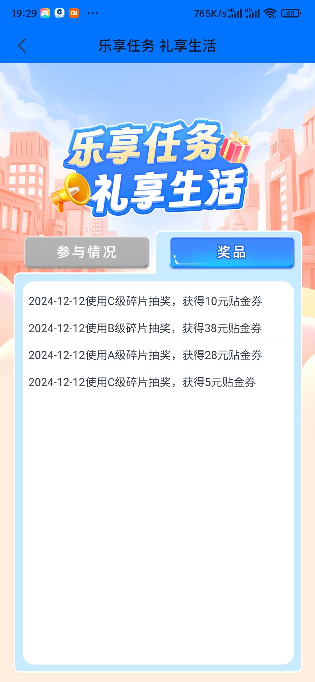 真特么简单 4发 80毛到手

85 / 作者:会修车的师傅 / 