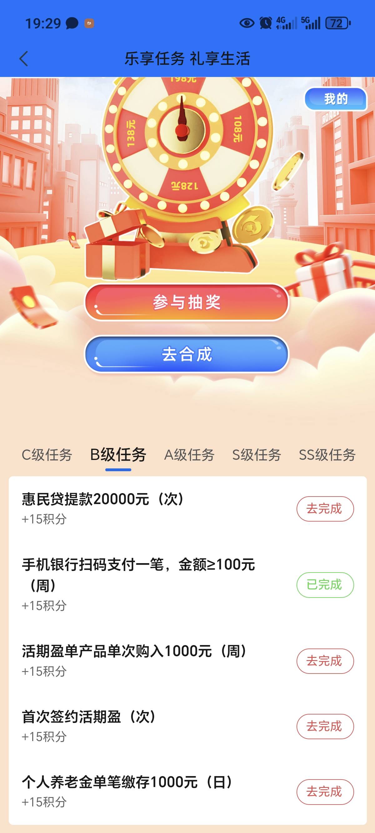 完不成就申请了29

61 / 作者:中国银联云闪付 / 