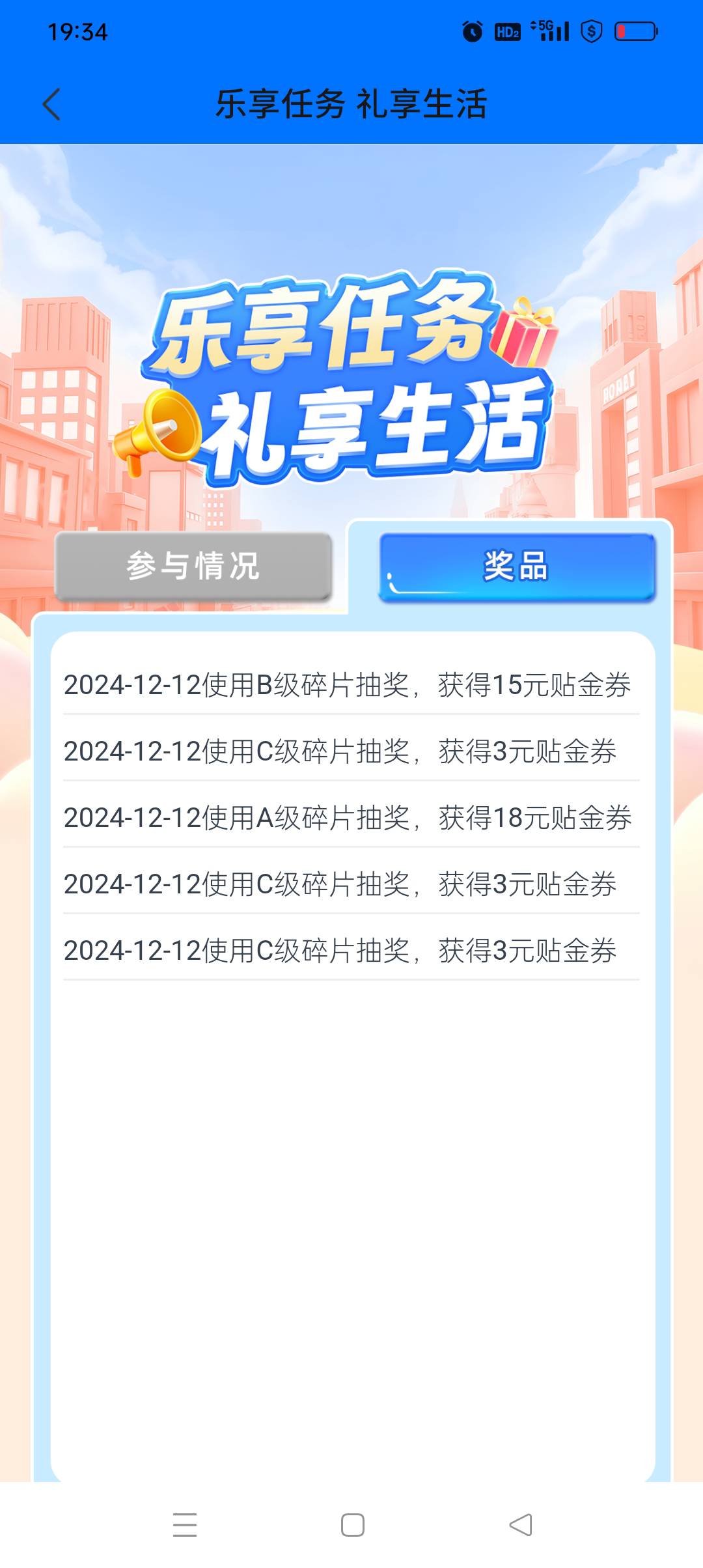 一共42毛，惠民贷拉黑的申请不了，活期盈解约重新签约没用，转入1000的任务不敢整等下28 / 作者:iyz2 / 