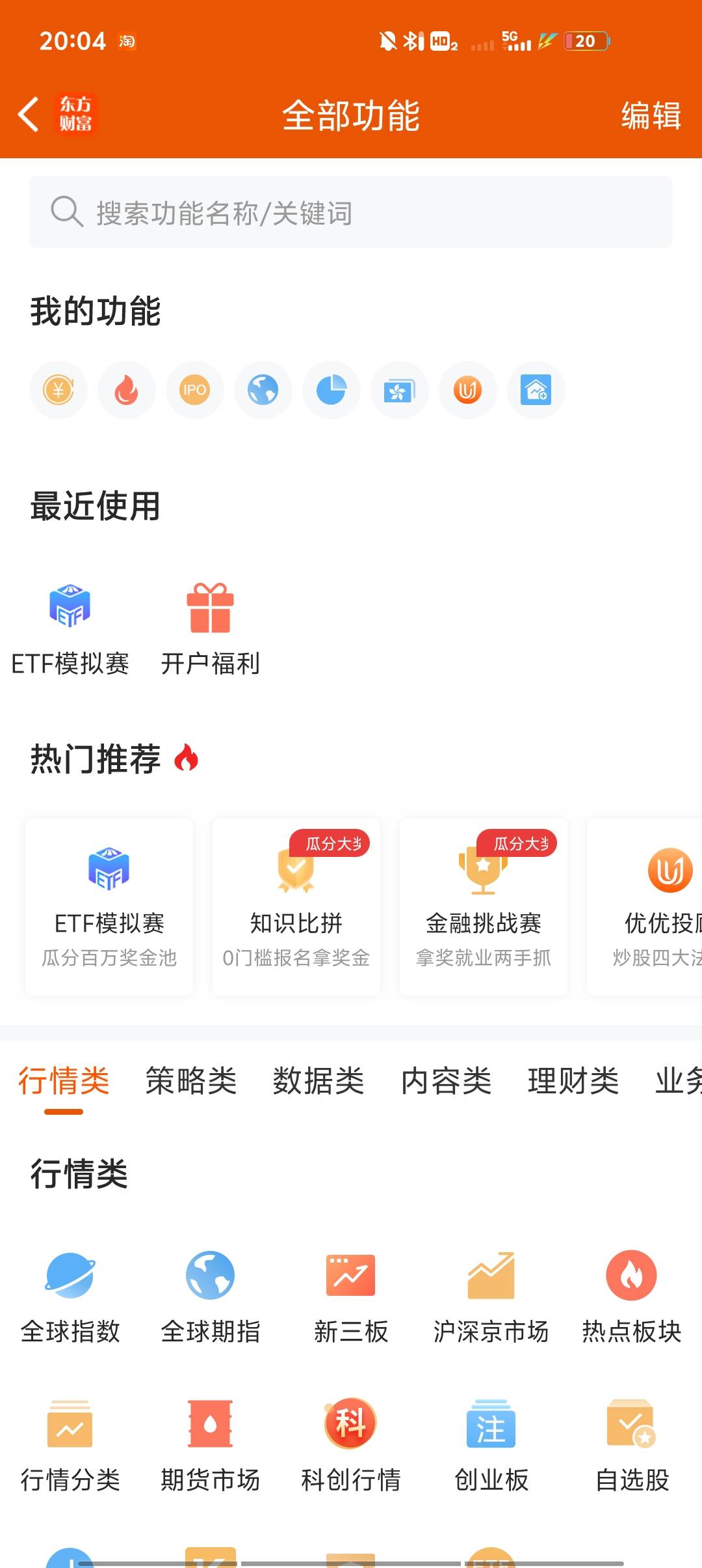 东方财富大毛啊 ETF模拟赛 第三个横幅





75 / 作者:沙猪饲料 / 