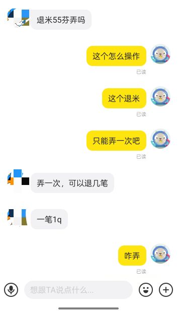 老哥们这个能退吗钱能退款

81 / 作者:合适哈干坏事沙 / 