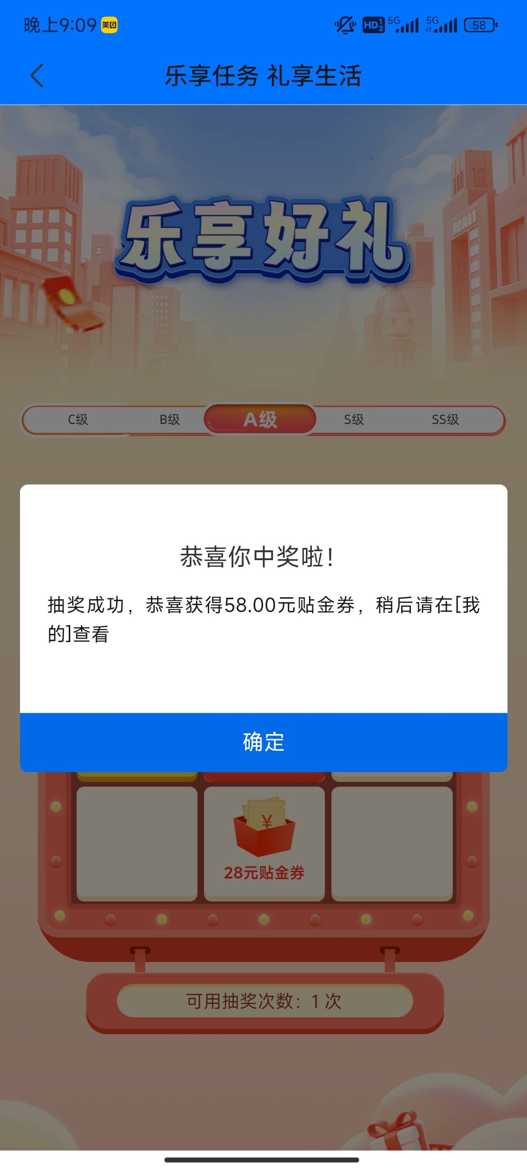 运气真好，第一次就抽到58

46 / 作者:来卡农撸羊毛阿 / 