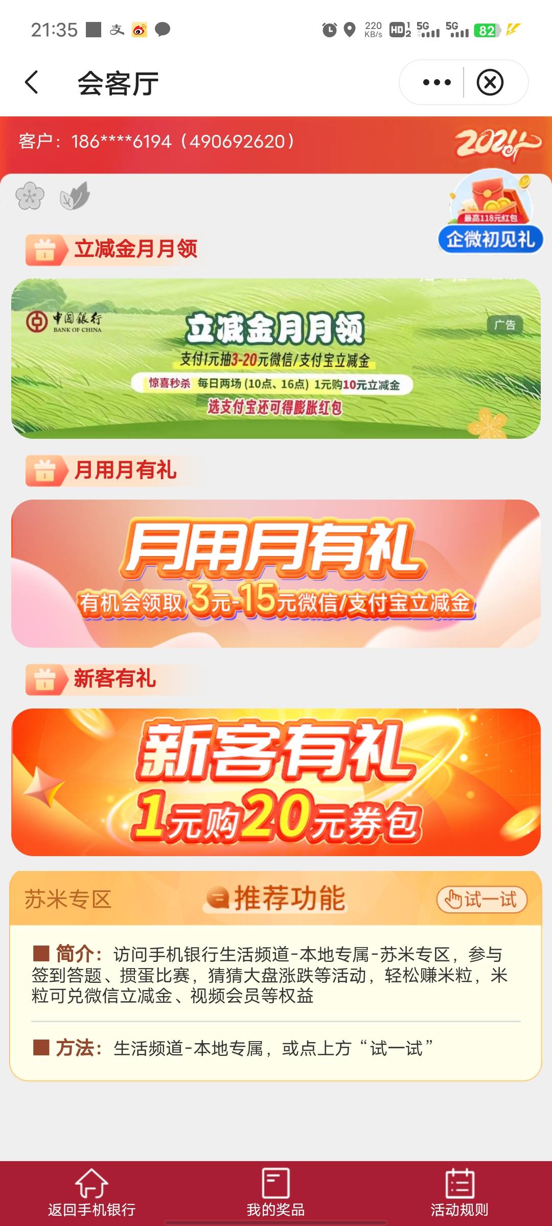 中行这么多卡，不知道飞哪有汤喝

94 / 作者:哼！！！ / 