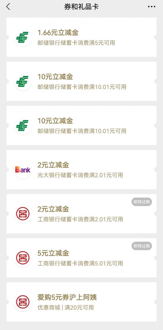 邮储有偷申请苟在搞大毛，1实名600，白v无限申请，啵啵们速度破解



67 / 作者:鲸鲨 / 