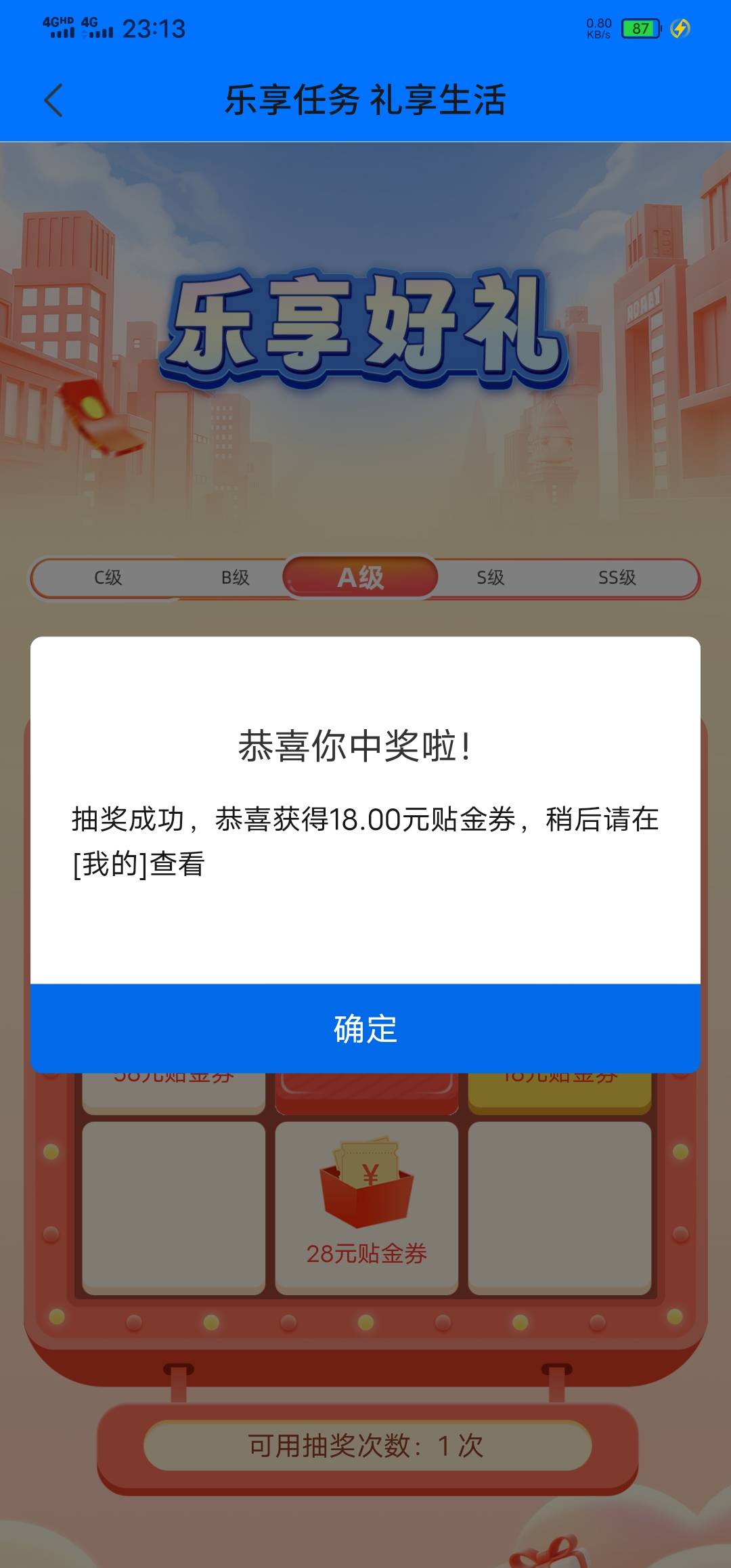 就搞了一个A.以前有卡注销了就留了一张北京，几个小时前不能开就直接看戏。刚才看帖子73 / 作者:后来丶 / 