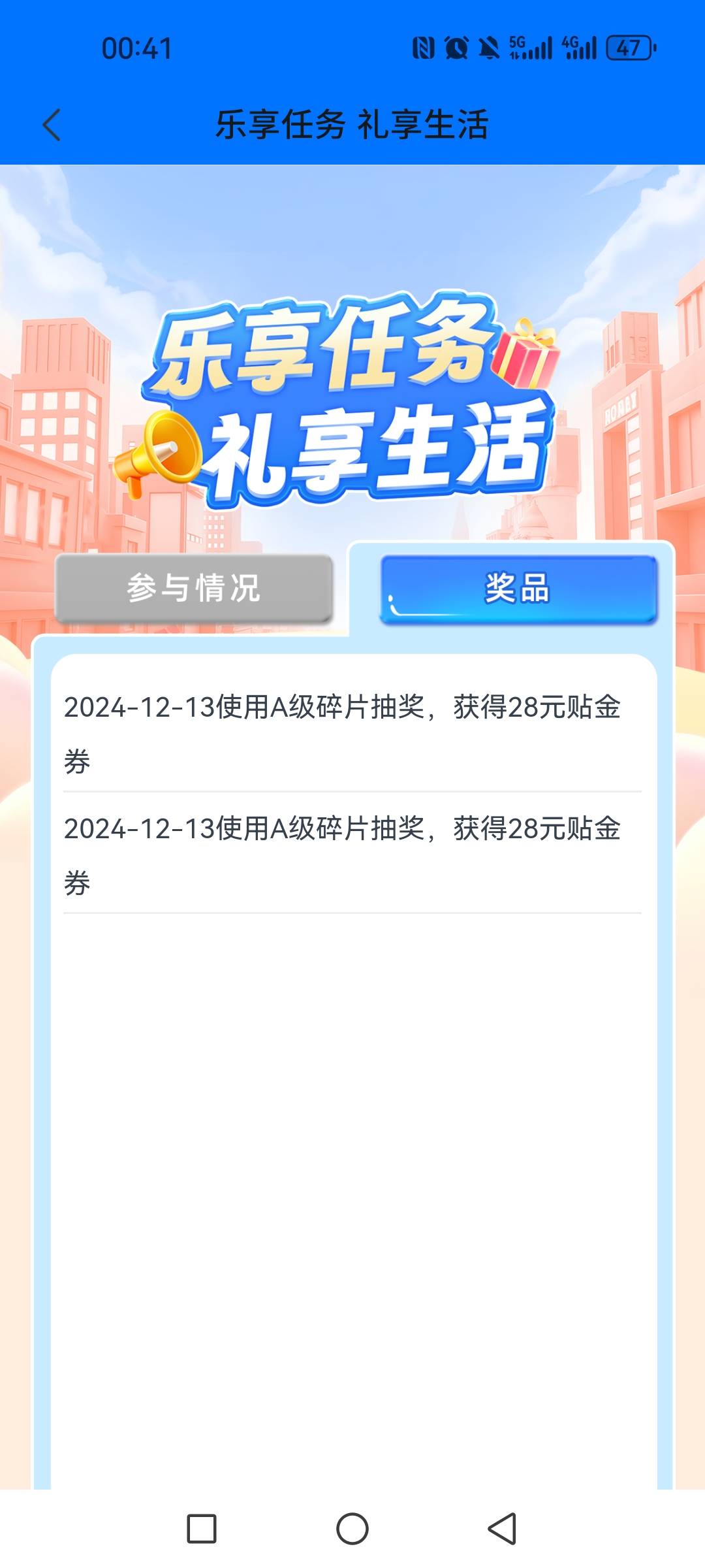 还好，没白开，我有娇娇一类，先解绑然后开的二类。合成一个a，完成一个a

32 / 作者:快跑吧。。。 / 