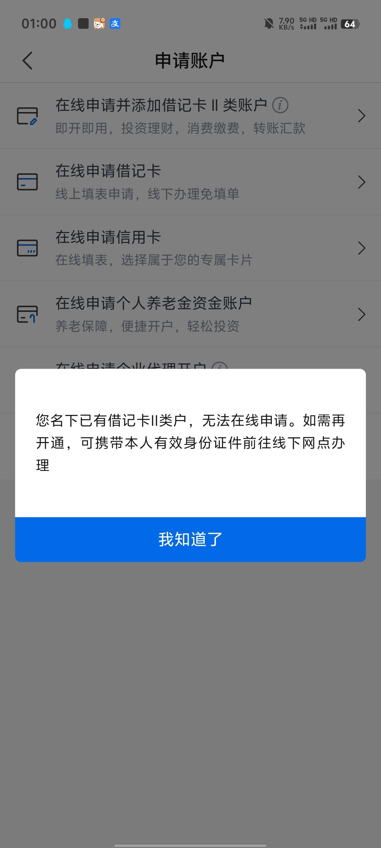 怎么没人信呢，看是不是两个二类，尾号8149成都刚开的，昆明的尾号0046没注销...


76 / 作者:染发剂 / 