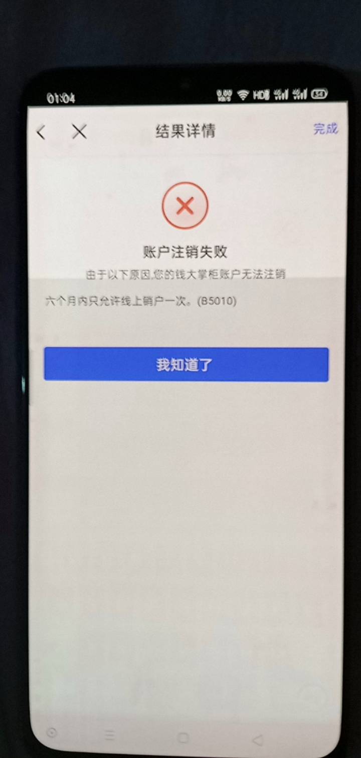 钱大掌柜这样怎么弄老哥们就注销过一次啊


39 / 作者:玫瑰花瓣. / 