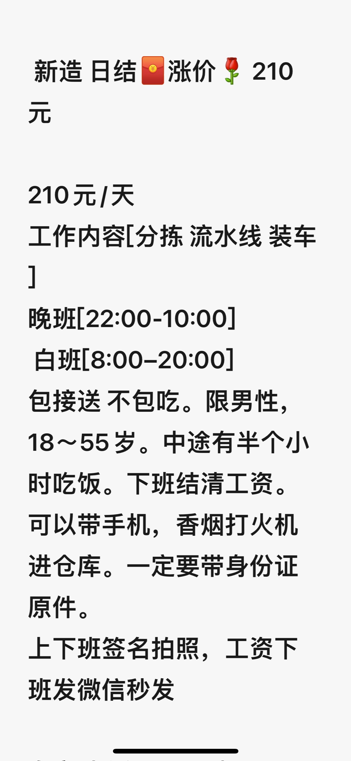 老哥们这就是你们说的特种兵训练日结吗，210感觉还挺高的，打算去试试

66 / 作者:xub道远 / 