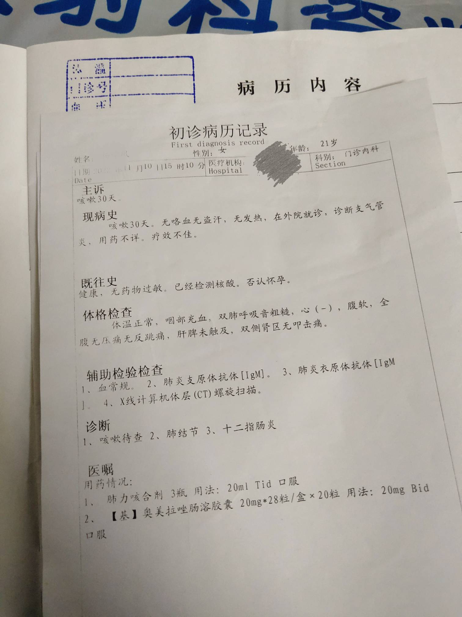 刚才下去扔lj，看到个行李箱白色挺新的挺大的，就捡了，里面有东西当时不好意思在下面49 / 作者:蚍蜉撼猪 / 