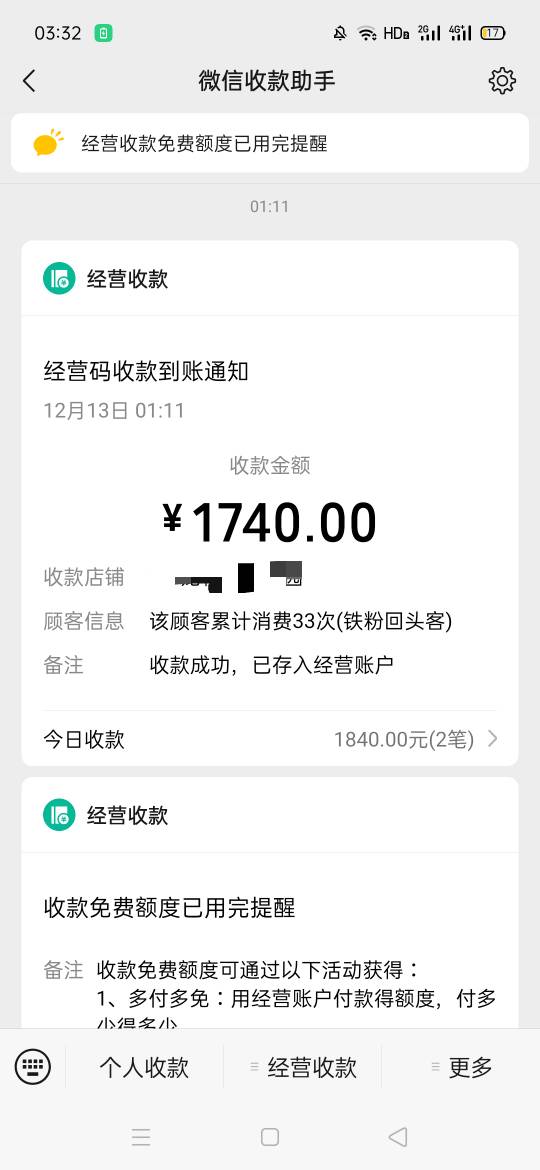 身无分文，趁女朋友睡着了，偷偷拿她手机扫了最后的1900分付，不到两个小时又是身无分15 / 作者:卡农第一深情。 / 