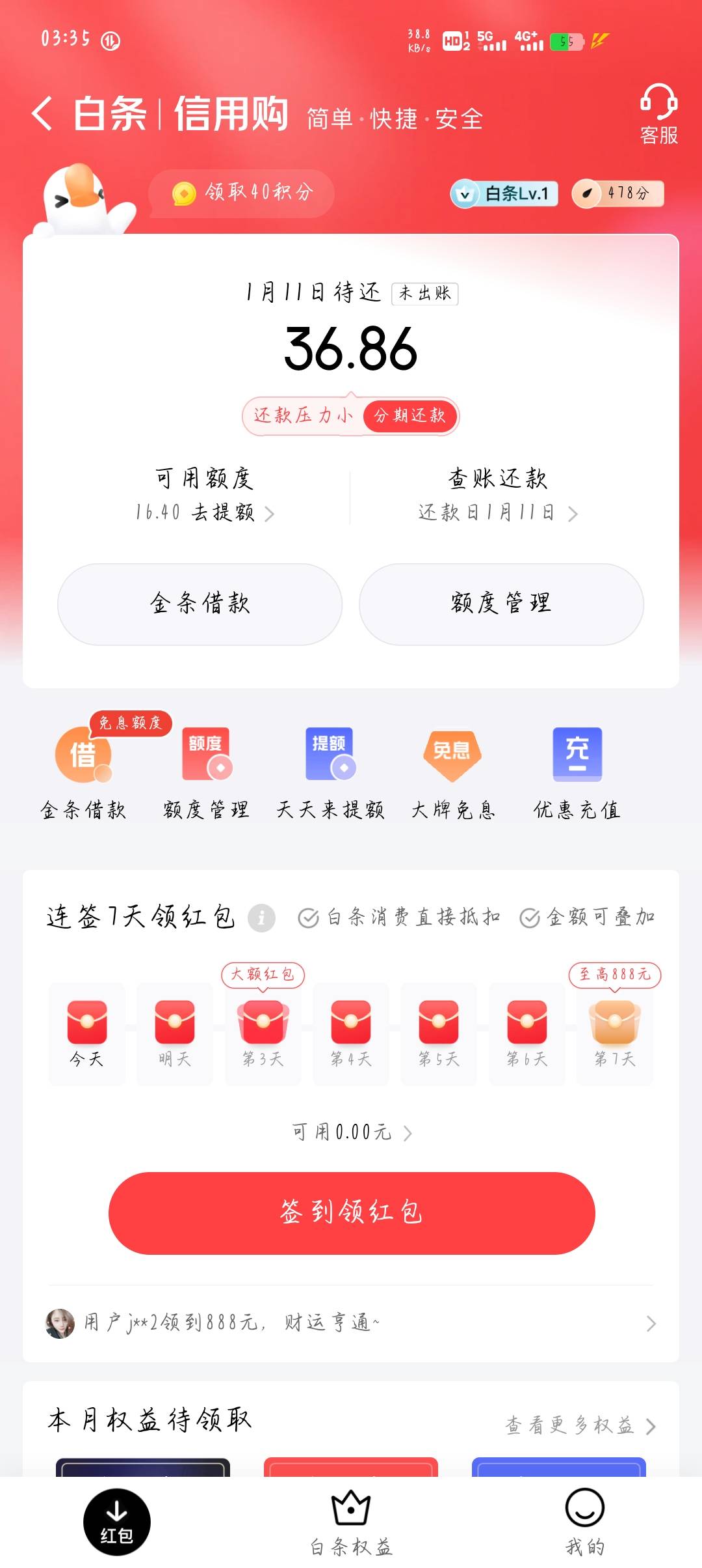 白条升信用购没用啊，还是不涨额度

7 / 作者:djxnn / 