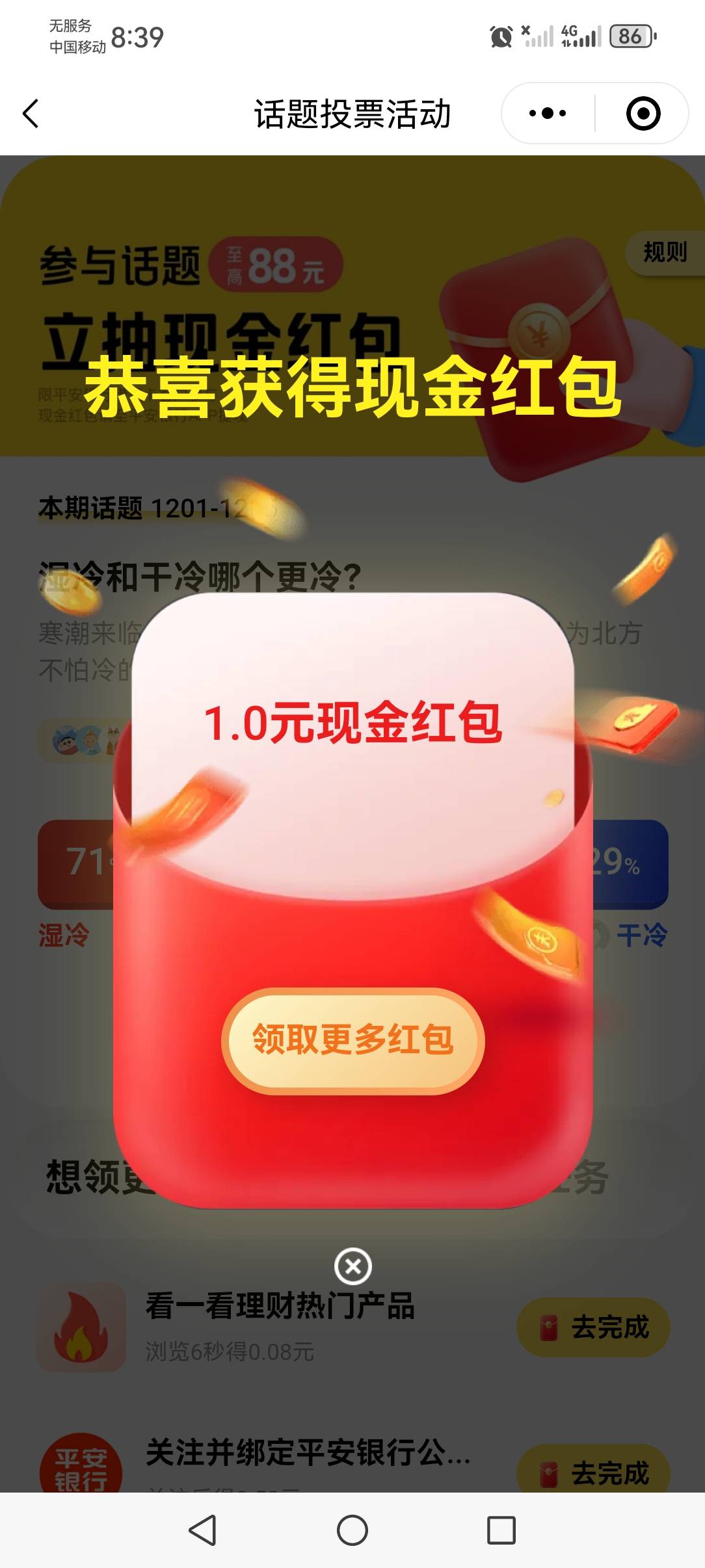 12月13号羊毛线报总结合集81 / 作者:忘了說晚安丶 / 