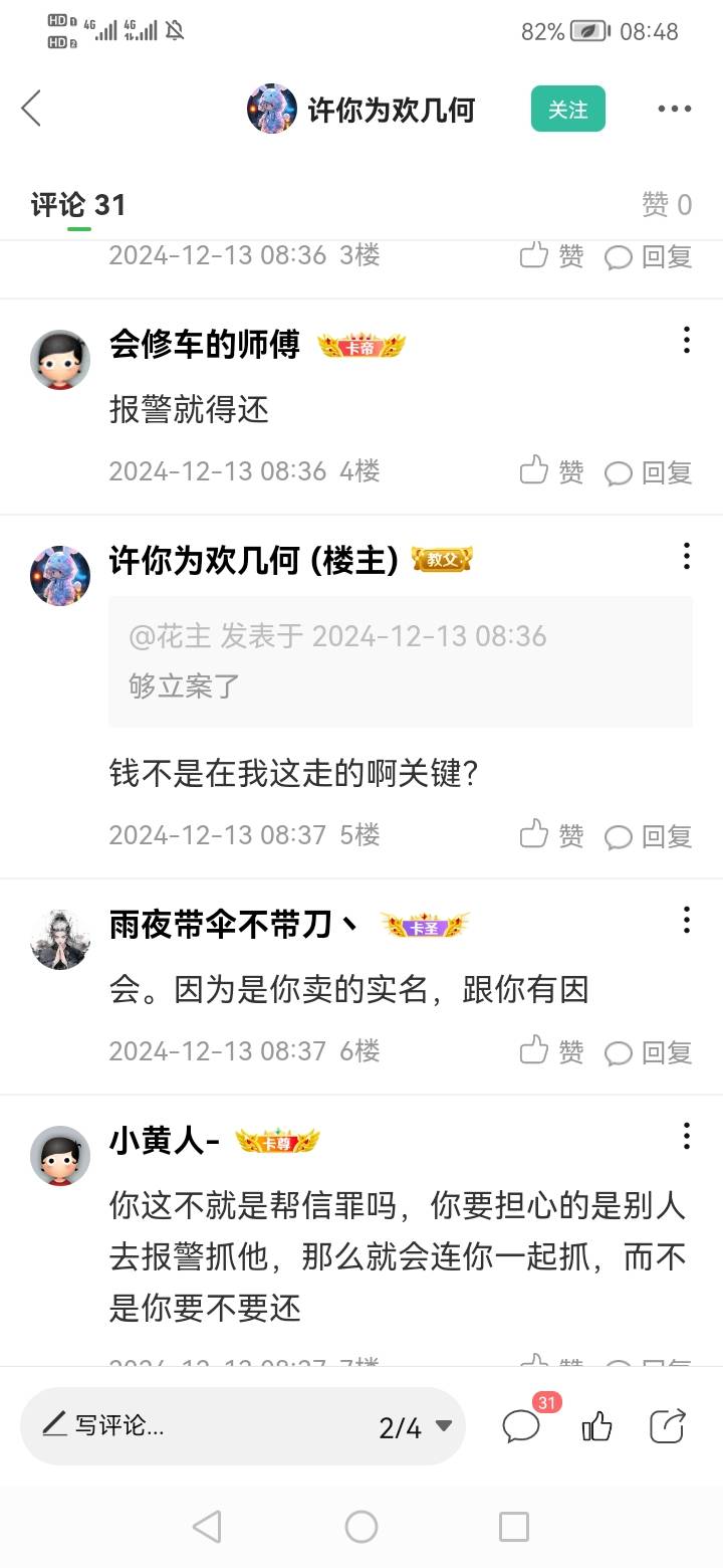 卡农怎么有这么2B的教父如狗饿傻了


56 / 作者:苏哈哥 / 