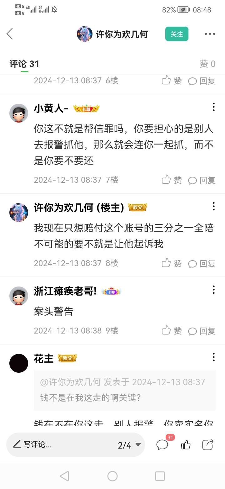 卡农怎么有这么2B的教父如狗饿傻了


80 / 作者:苏哈哥 / 