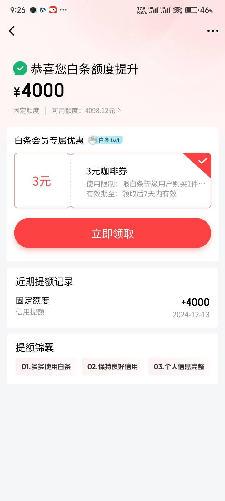 我c东子疯了？信用卡呆账，网贷有几家没还，征信还天天和老哥们一起申请毛，万年200给84 / 作者:Get沐沐 / 