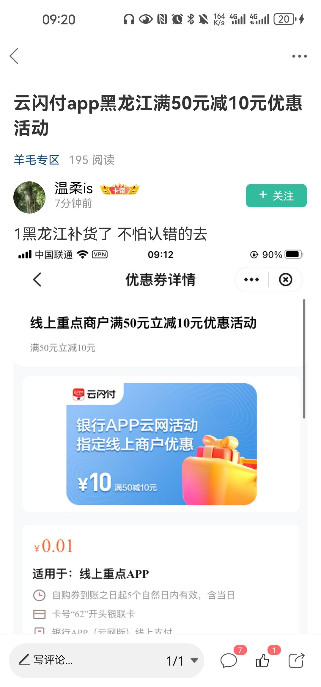 不出优惠啊，买什么的，我买京东卡


93 / 作者:奎屯 / 