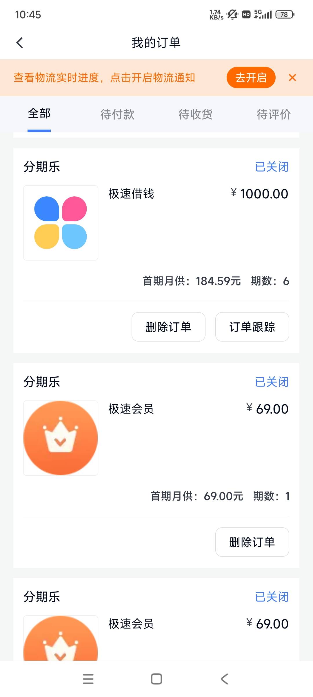 这够分期乐，有3000额度死活不下，1000试了也不行，最后还有1400的购物额度，买支付宝80 / 作者:小刘早日上岸 / 