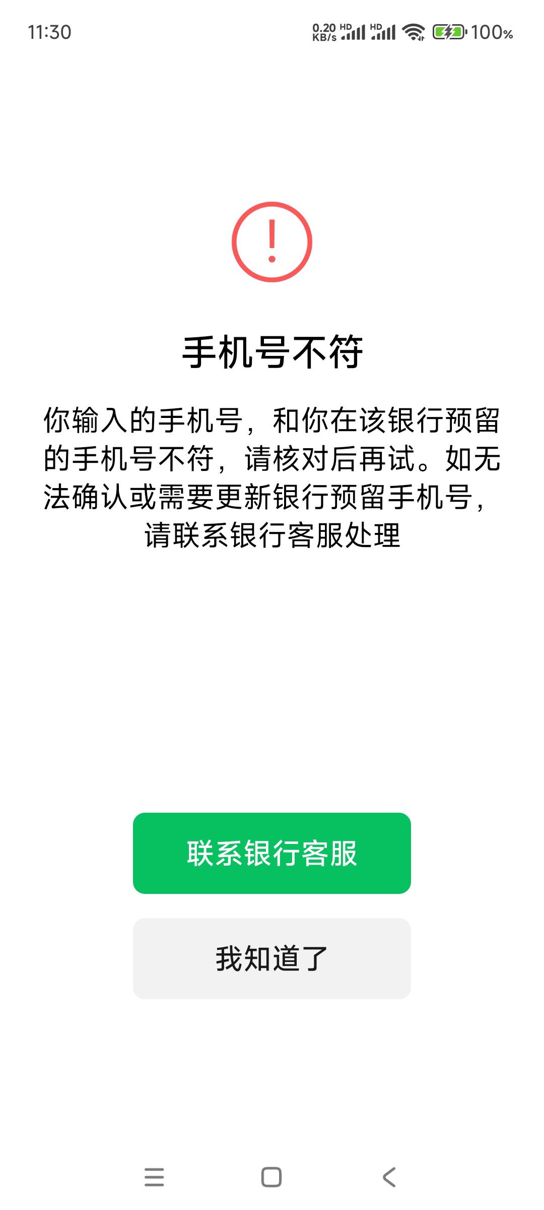 辽宁开卡可以用刚刚一个老哥分享的这个 管理手下留情 网点核实就没办法了

72 / 作者:平凡岁月不饶人 / 