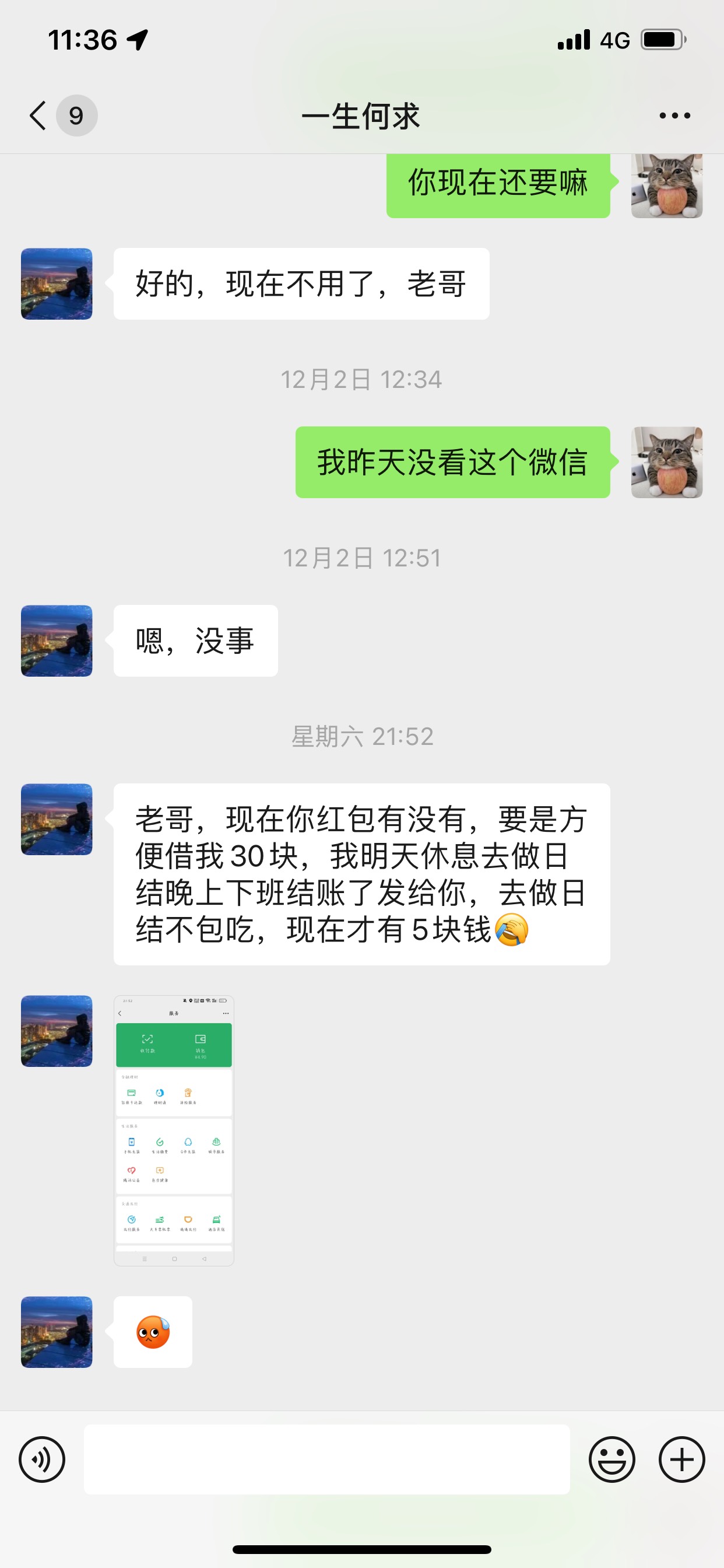 曝光个天王骗子id@卡农壹贰零 二十块钱就消失了微信号Chinas6688  反手把我那个微信举61 / 作者:卡农zzZ / 