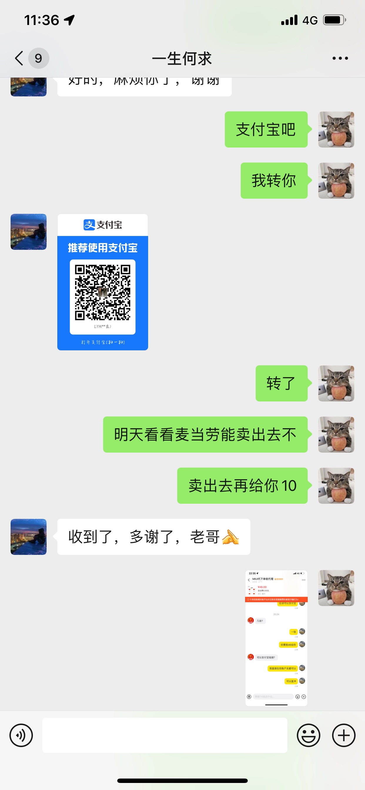 曝光个天王骗子id@卡农壹贰零 二十块钱就消失了微信号Chinas6688  反手把我那个微信举76 / 作者:卡农zzZ / 