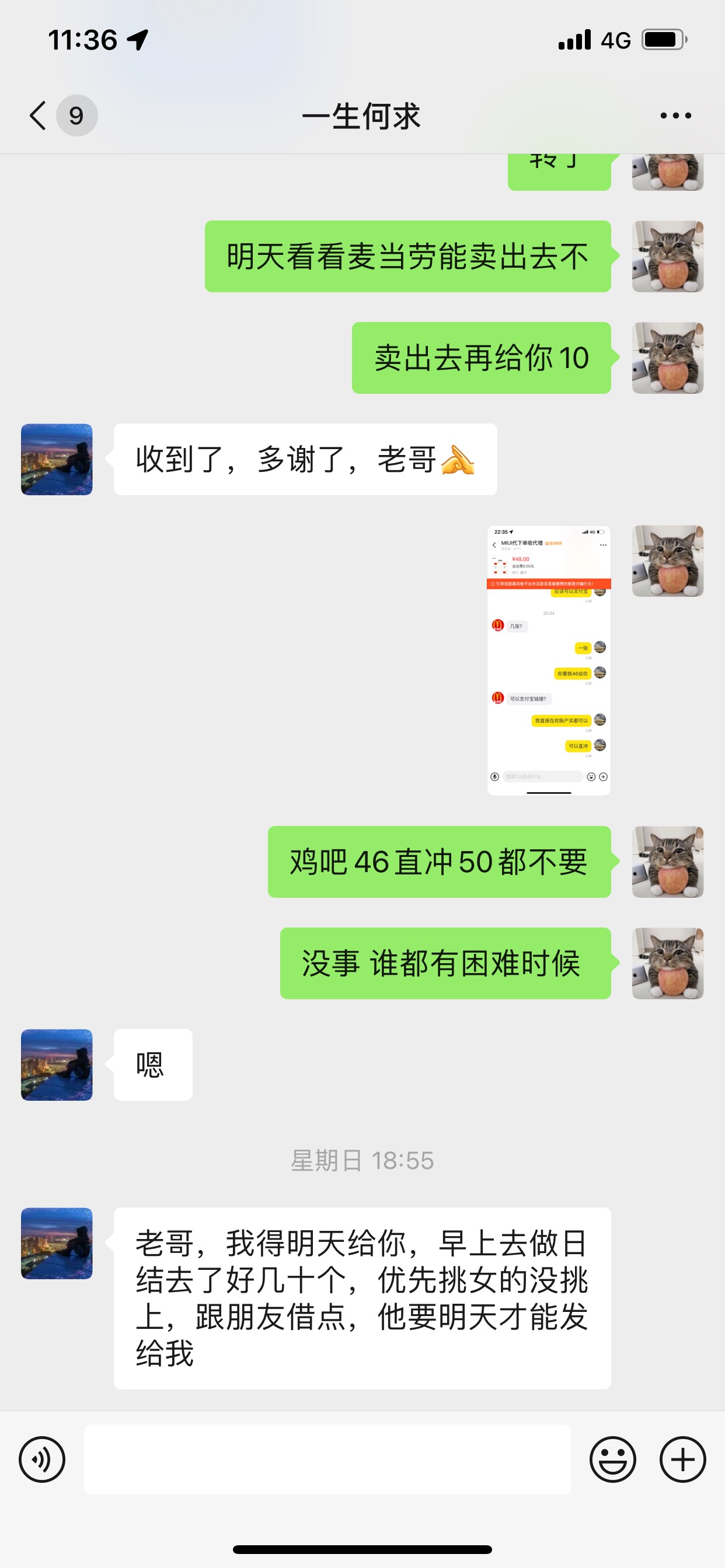 曝光个天王骗子id@卡农壹贰零 二十块钱就消失了微信号Chinas6688  反手把我那个微信举26 / 作者:卡农zzZ / 