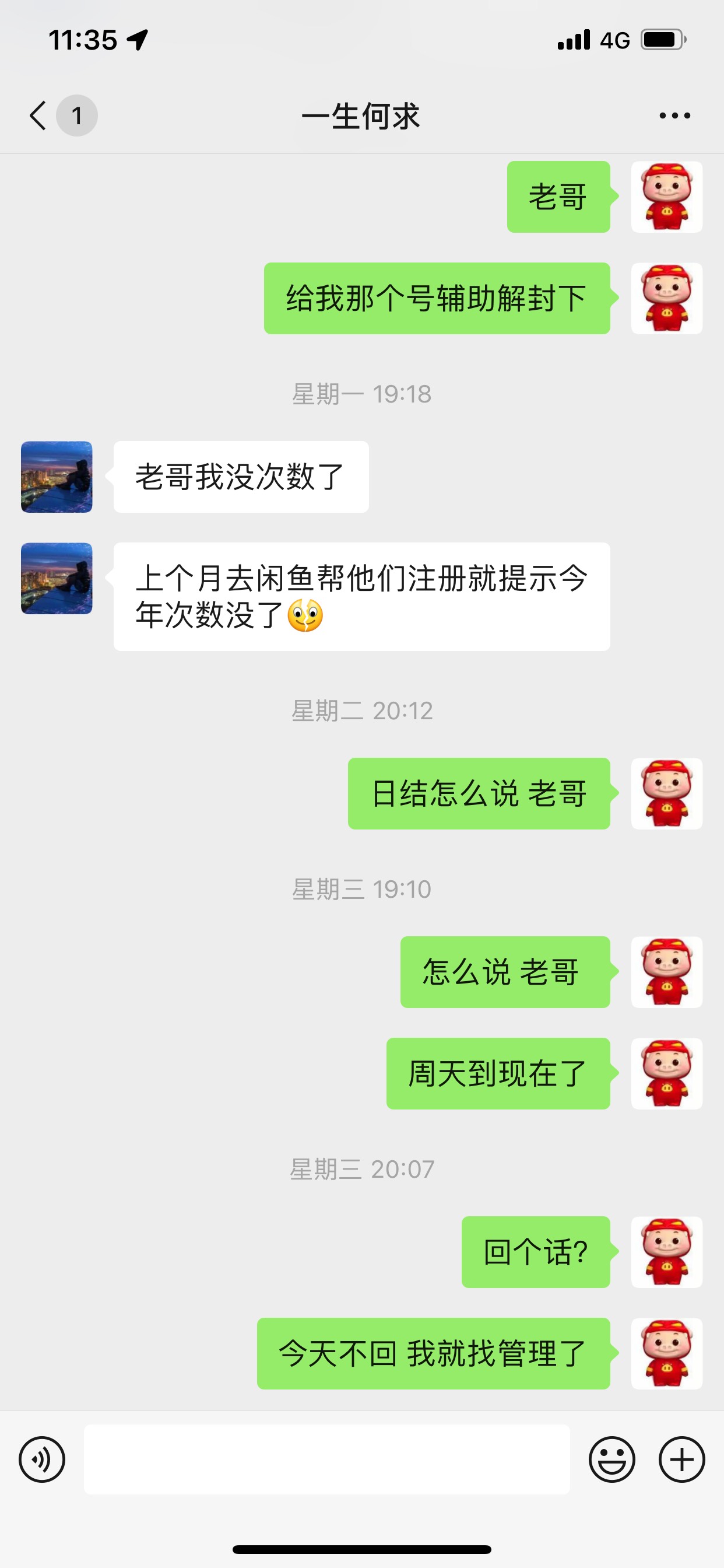 曝光个天王骗子id@卡农壹贰零 二十块钱就消失了微信号Chinas6688  反手把我那个微信举14 / 作者:卡农zzZ / 