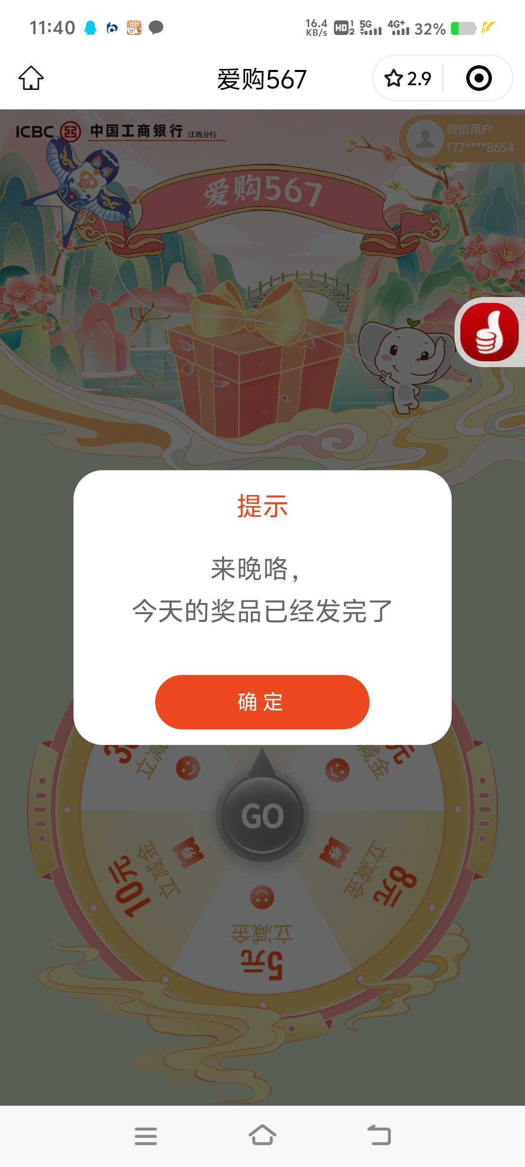 工银E生活app，左上角手动改南昌，轮播页爱购江西，消费补给站，选储蓄卡，通用。保存25 / 作者:空白啊空白 / 