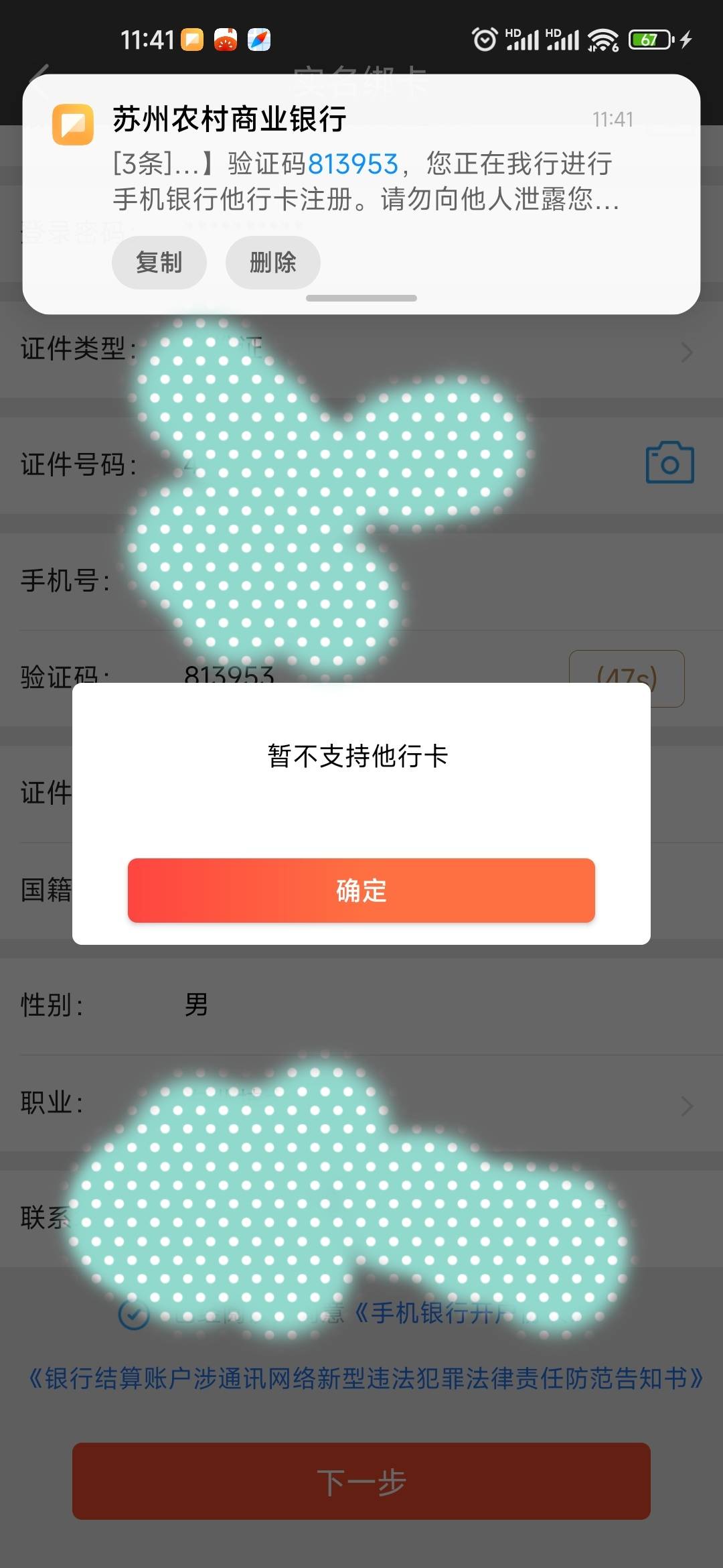 加精，苏州农商银行12月份新的月月刷16毛，加上苏农e贷8.88毛，24毛到手
下面是入口官99 / 作者:L.D.Y / 