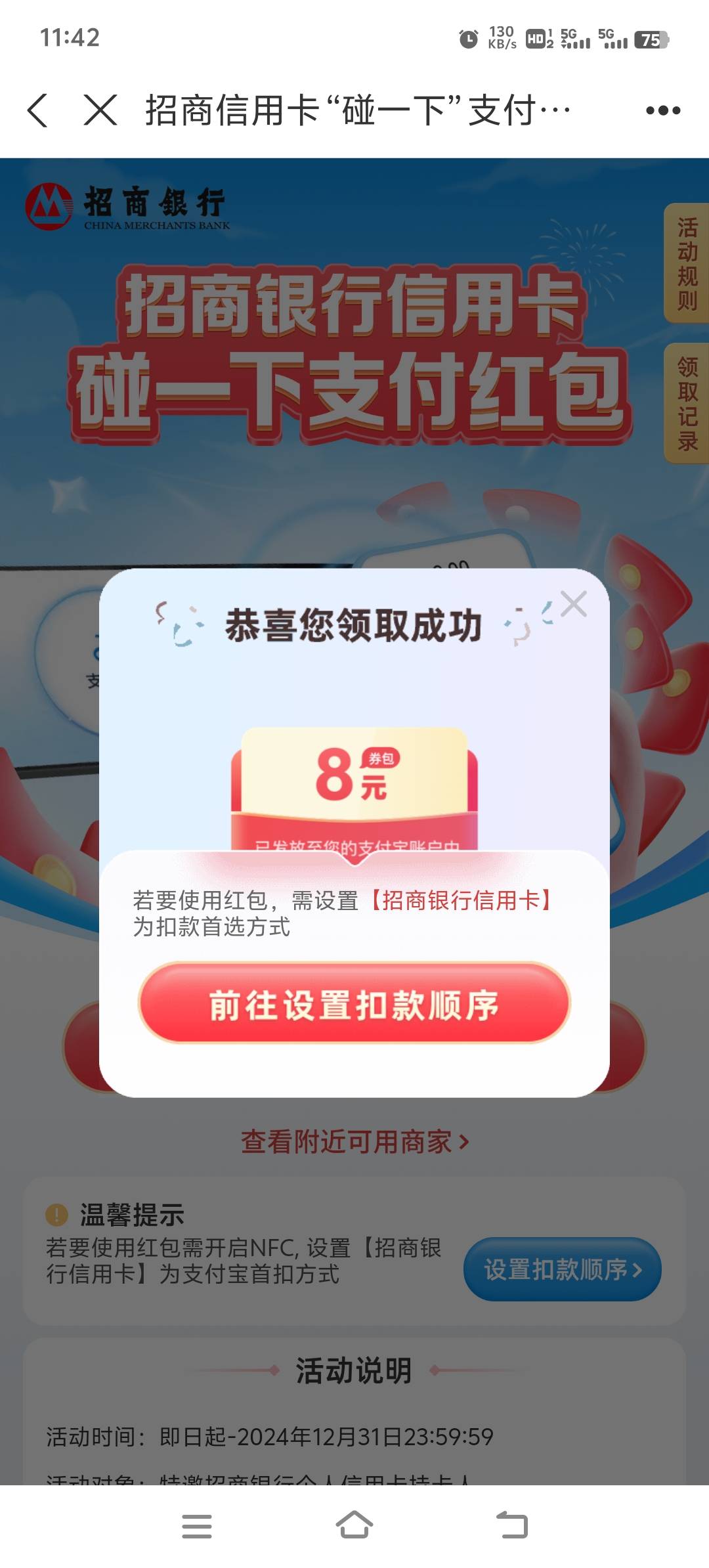 支付宝碰一下


26 / 作者:胡子8888 / 