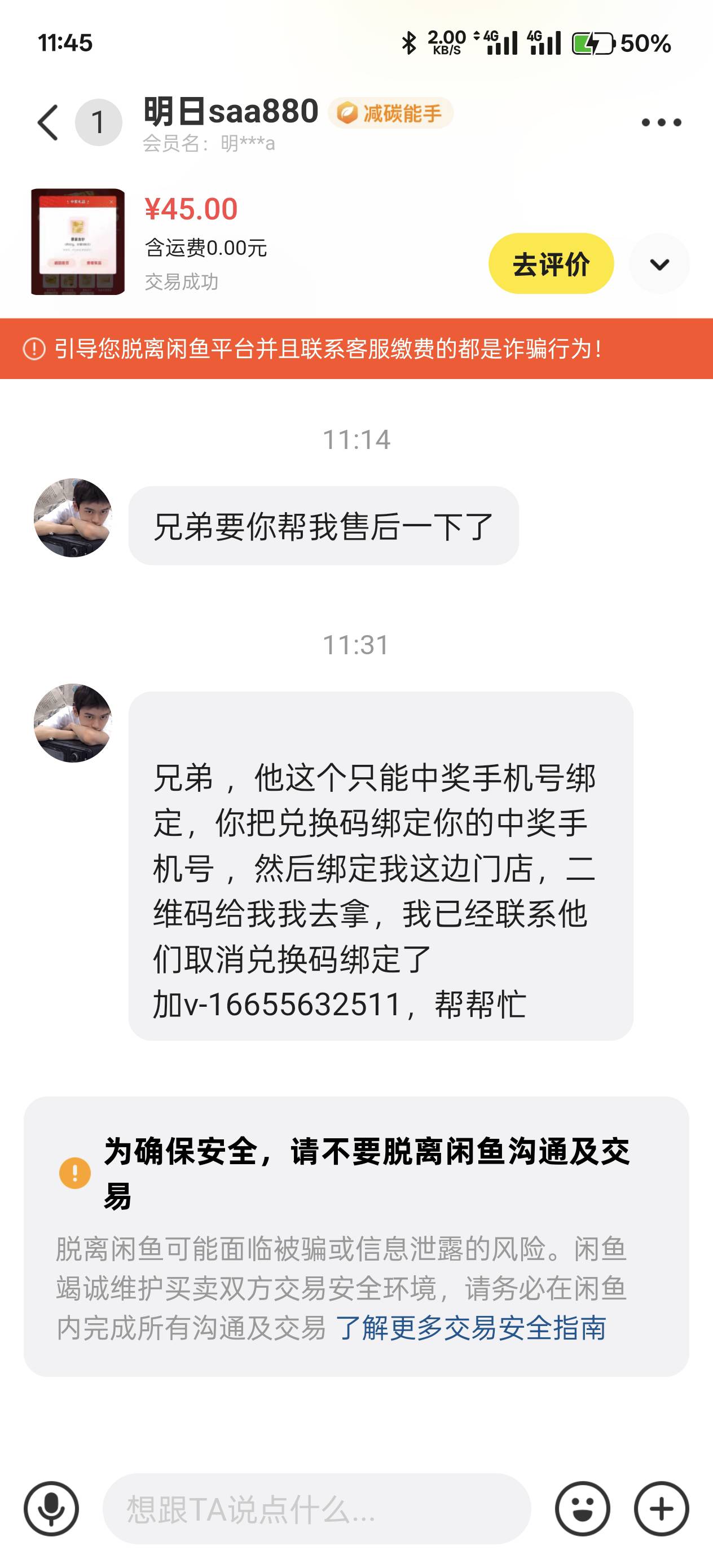 几十块钱真麻烦，早知道自己用了算了。你们卖完有后续没

87 / 作者:绮罗生 / 