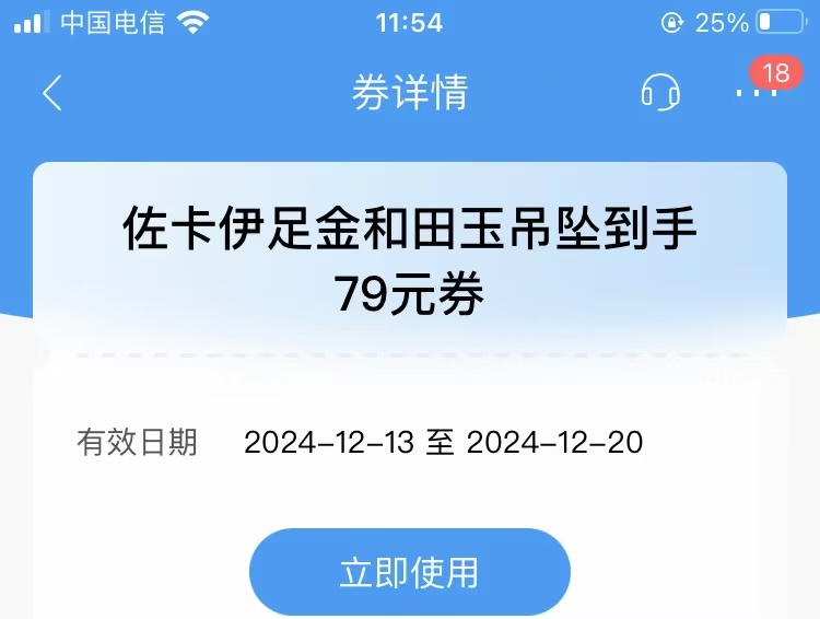 招商砸蛋,假的吧，79就能买


22 / 作者:发现毛毛 / 