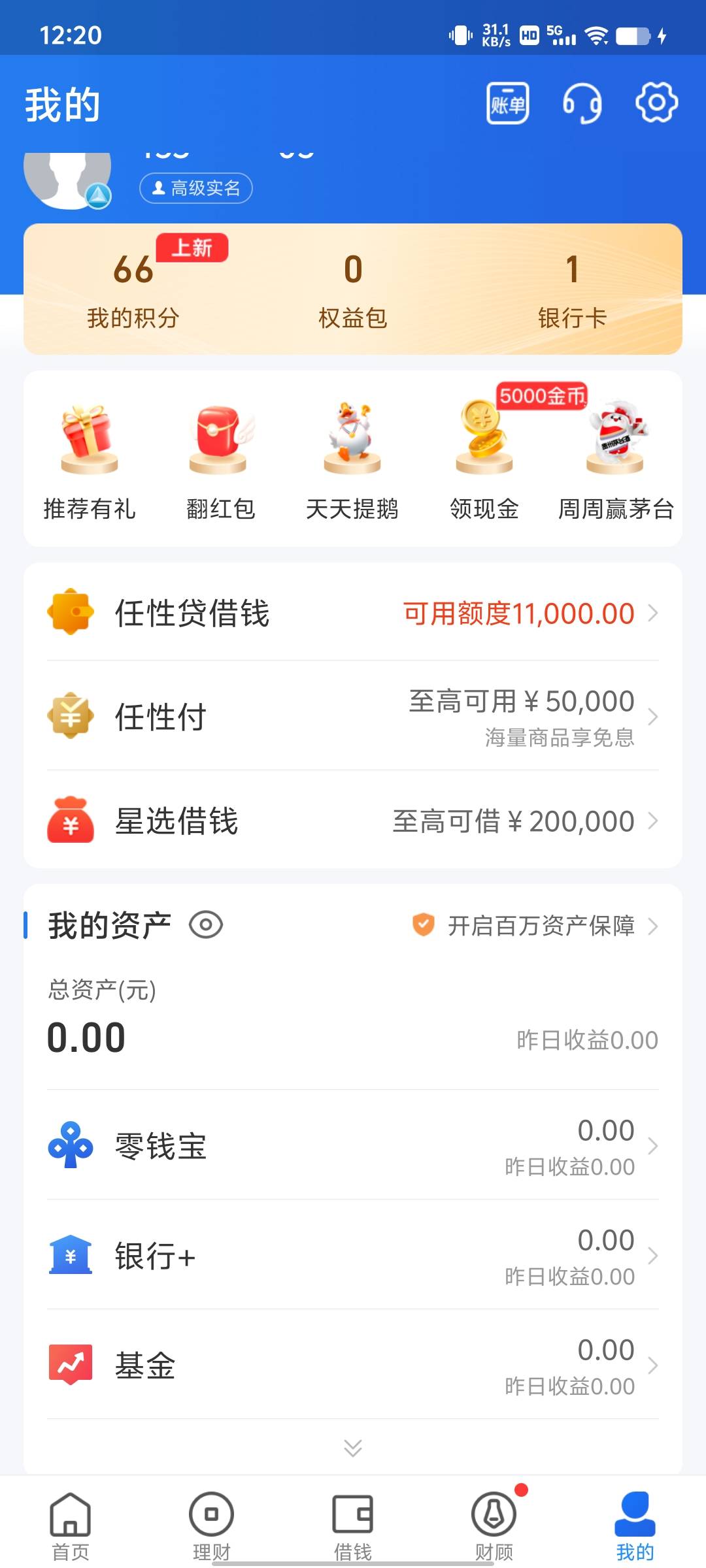握草无敌了，我自己都惊呆了，这苏宁金融竟然秒下，到卡的时候还在申批，直接秒到，最70 / 作者:hwr1 / 