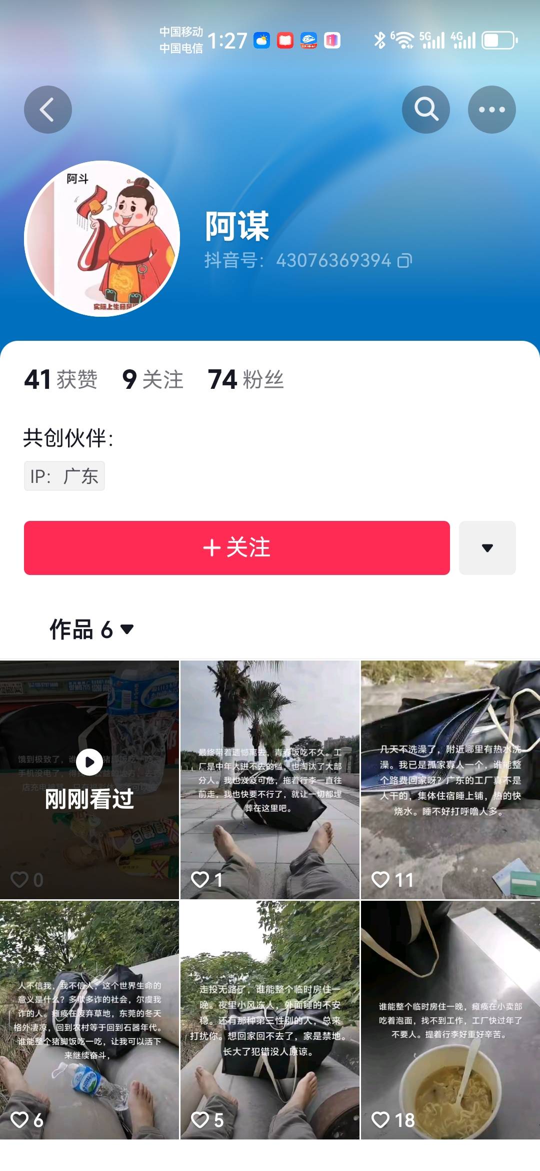 挂壁了，去抖音快手无人问津。抖音挂壁仔要刀我。

44 / 作者: ᅟᅠ / 