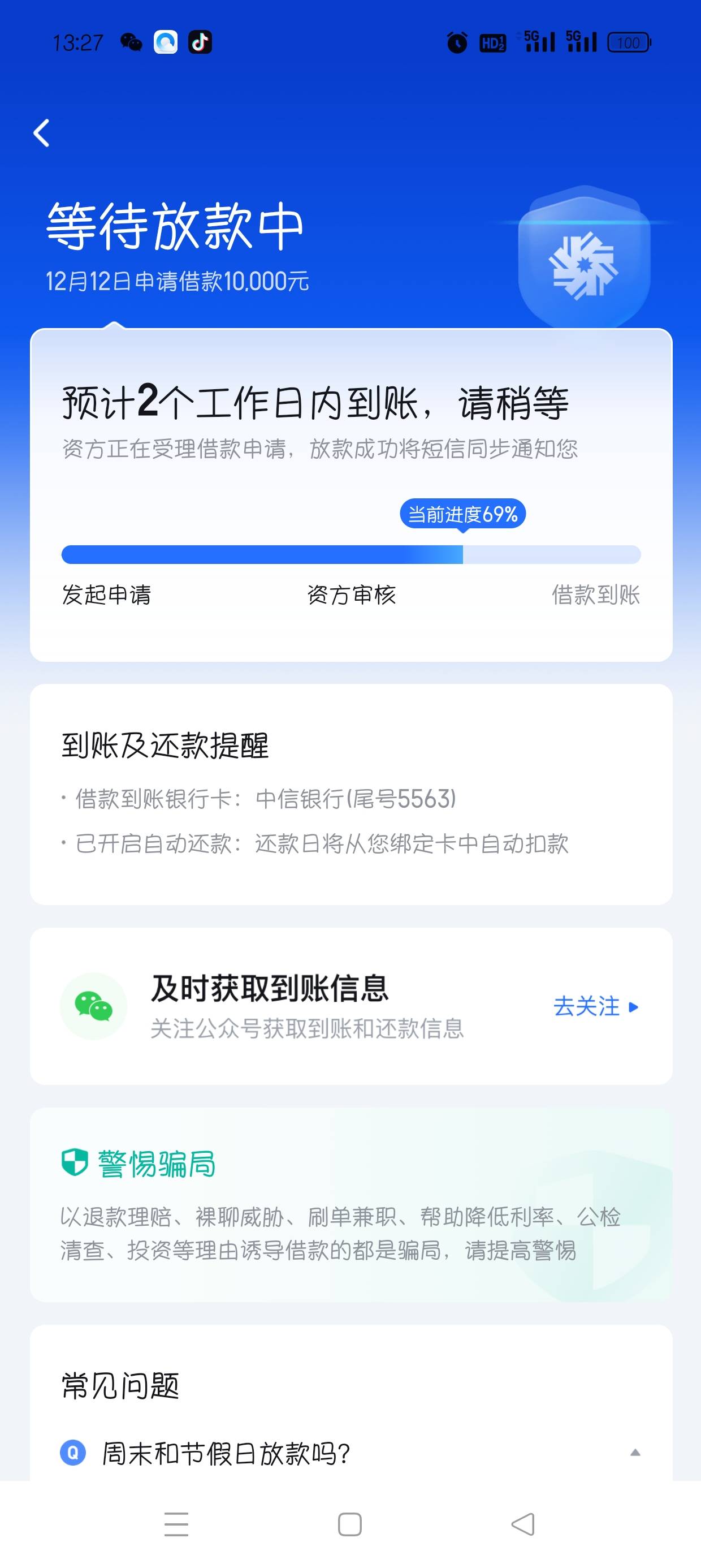 这个你我贷云凯科技是什么情况，现在都这个样了？之前半小时就到账了，这跑了一晚上才0 / 作者:michelle_1117 / 