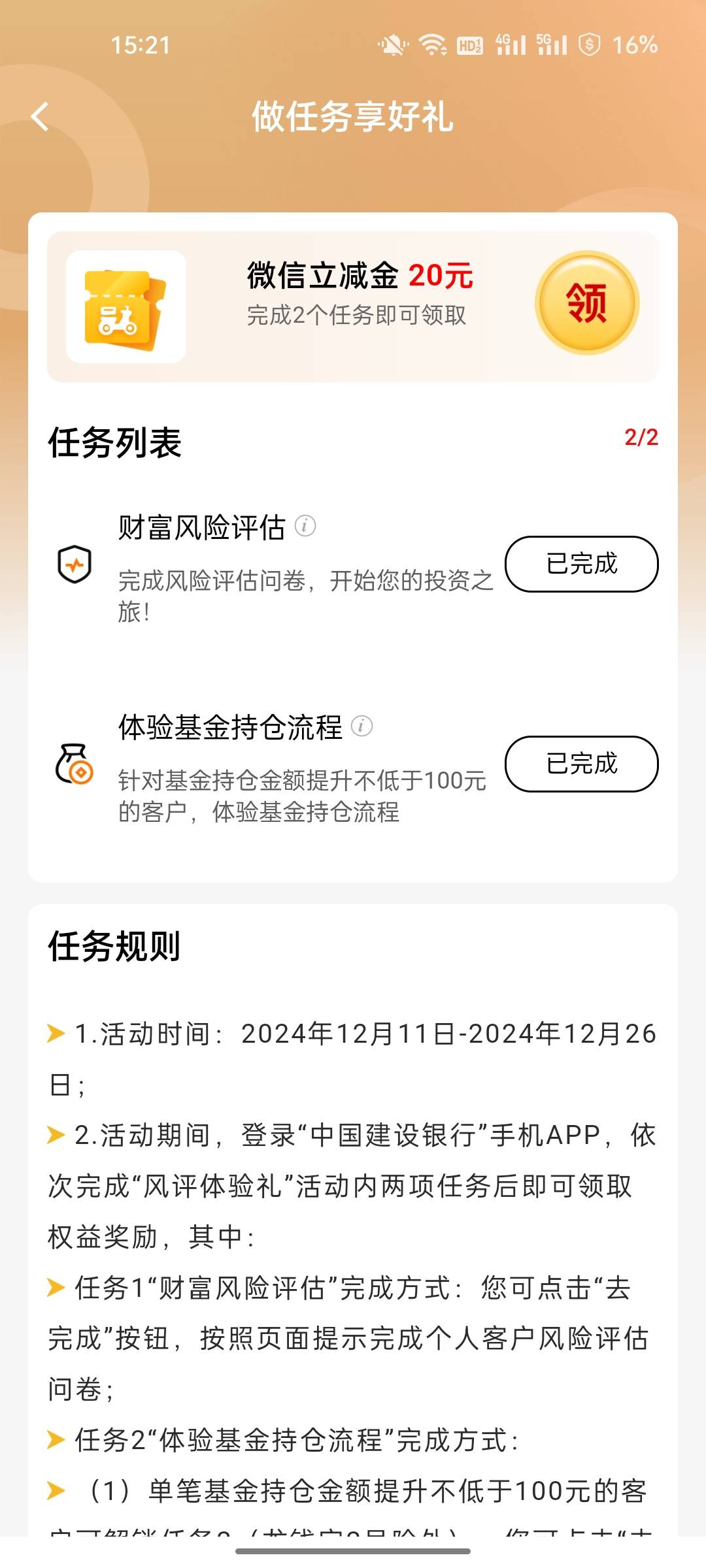 建立
银行怎么买基金（建立
银行买基金卖出之后几天到账上）