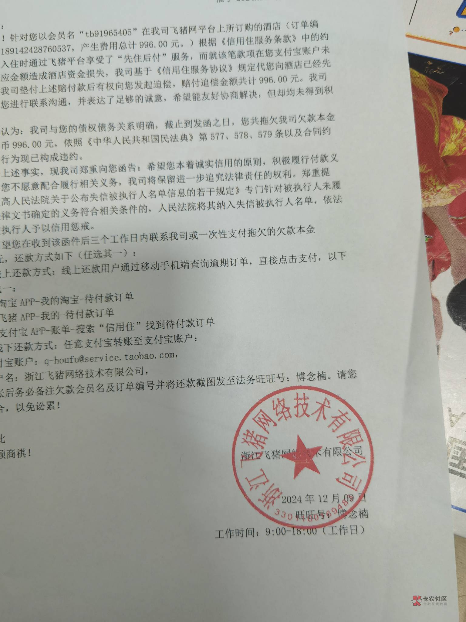 催收货款短信内容 催收货款短信内容