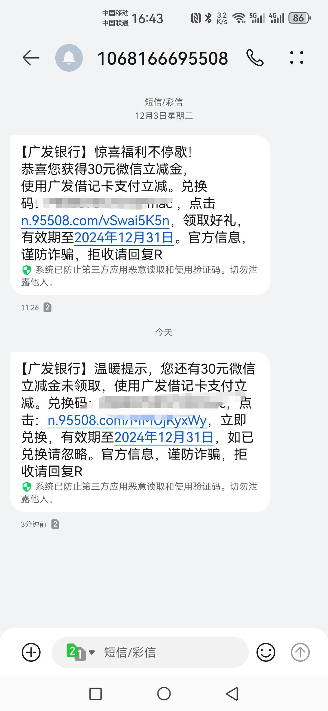 广发突然了送30毛


74 / 作者:无奕 / 