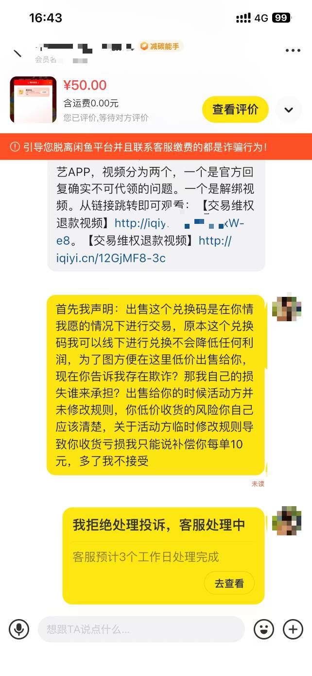 烫手的金砂 


88 / 作者:招商銀行神秘人 / 