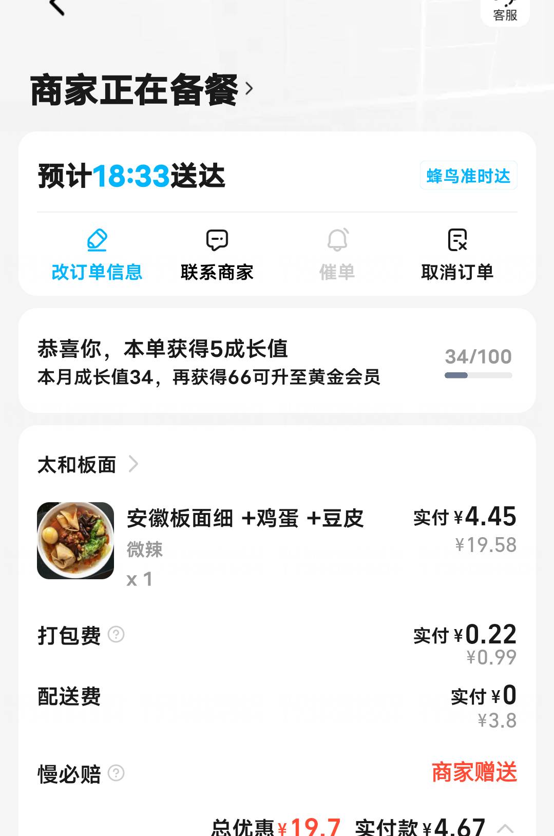 估计要加餐了，没办法，老哥们，今天没破零，支付宝还立减了一元，花了三块多，

33 / 作者:没积分了了 / 