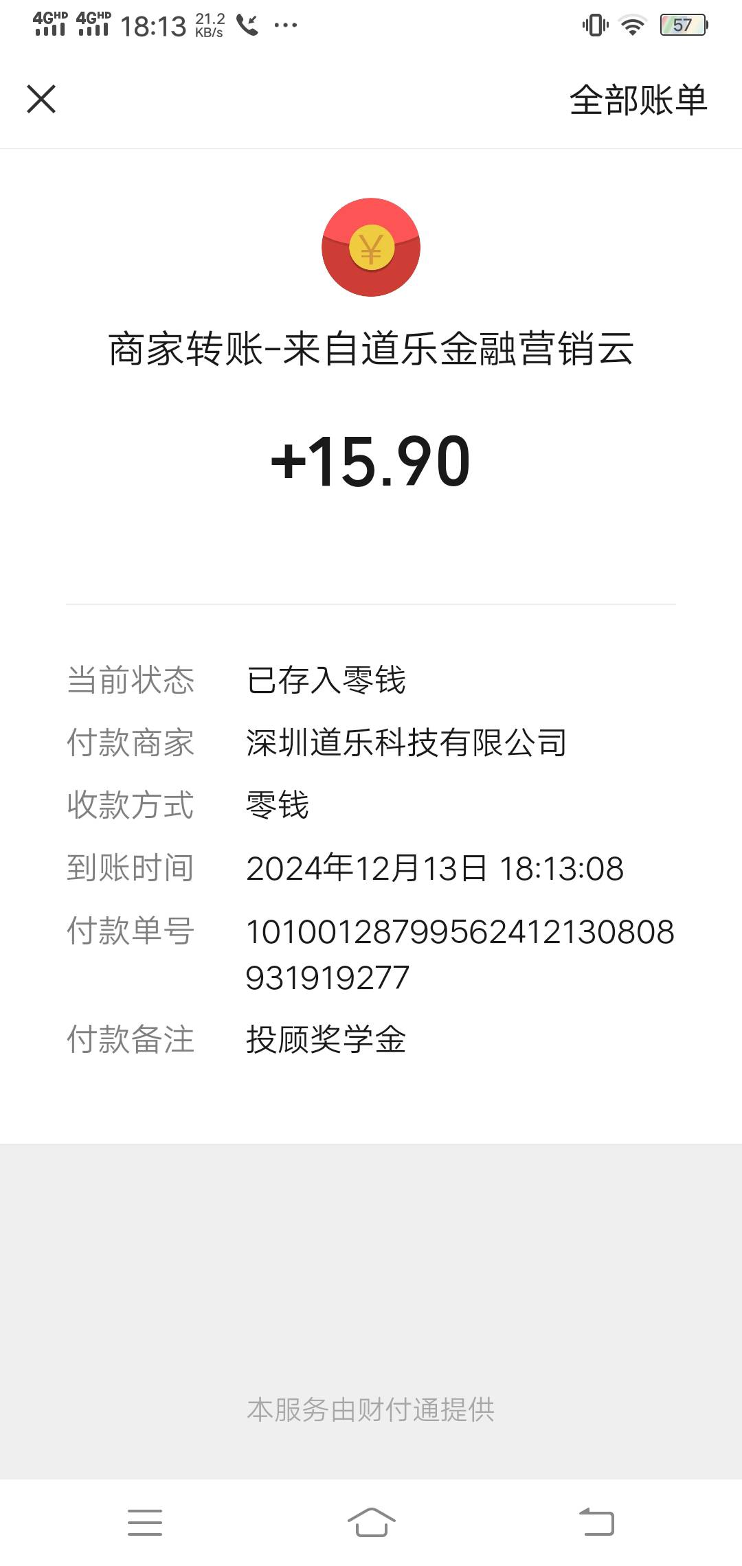 有趣闲赚可以搜汇添富基金做任务  有佣金还有红包


85 / 作者:米兔er / 