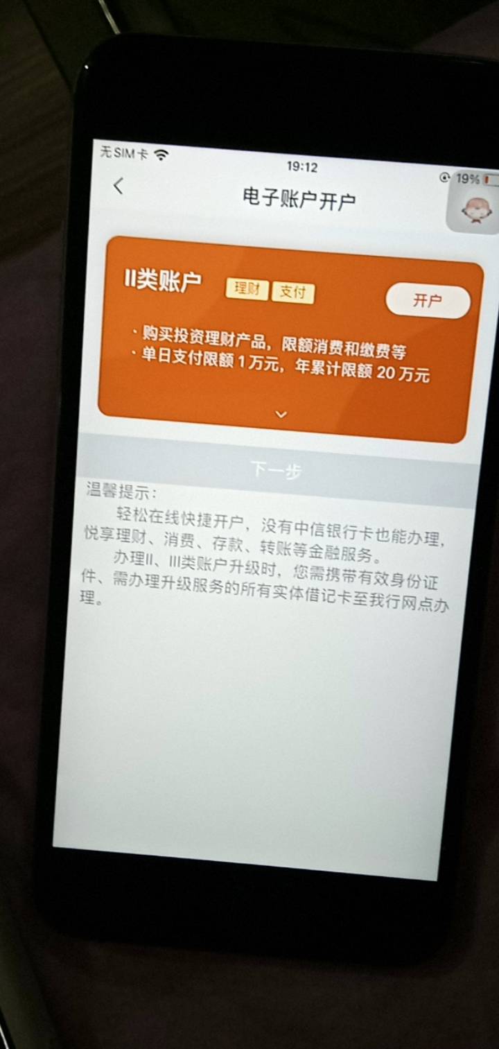 老哥们现在中信银行怎么开3类啊 城市服务定位福州没看见3类入口啊

51 / 作者:广东好冷 / 