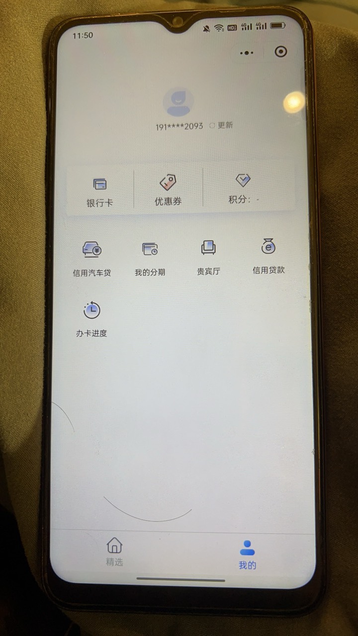 老哥们 e 生活 PLUS 小程序 里面的手机号怎么改呀 或者退出重新获取手机号 

92 / 作者:农批 / 
