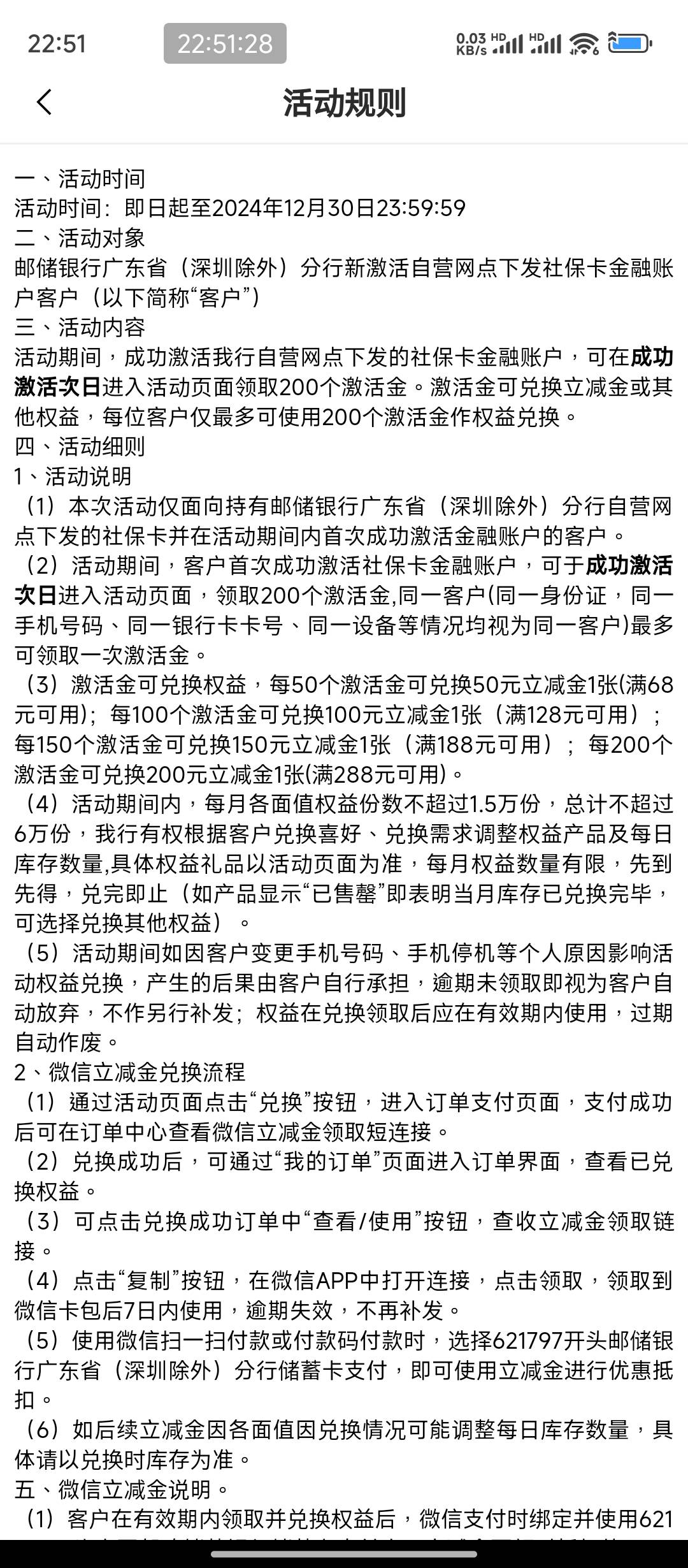 光大社保，前天申请的佛山，今天就能领了，真快




80 / 作者:hem / 